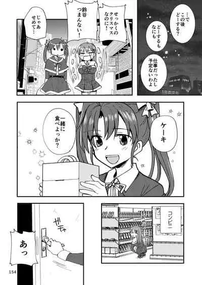 エロい瑞鈴川総集編