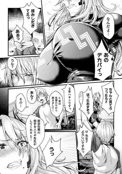 監獄アカデミア THE COMIC Ch. 1-4