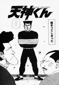 [Karma Tatsuro] Shinobi no Sakura