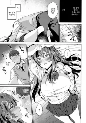 Ona Hime-sama - Onanie-holic Princess | 자위공주님