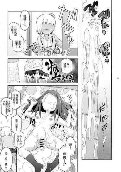 Futajou! 2 | 扶她学园!02