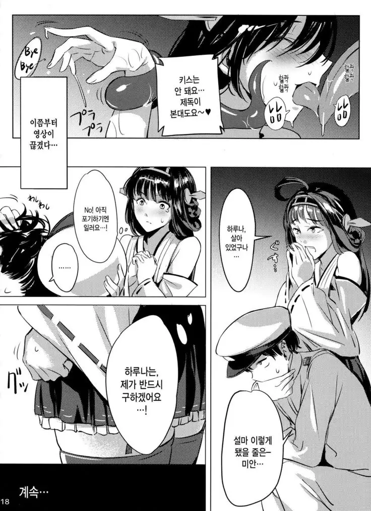 Keiai wa Shintan ni Shizumu