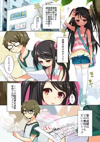 [TSF no F (Kurimoti Tiduru)] Ore wa Succubus Minarai? (Zenpen)