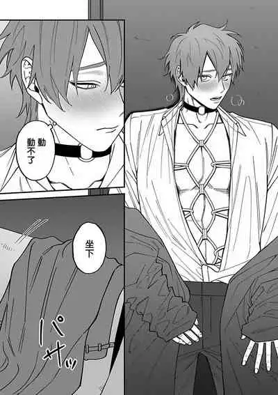 Kabukichou Bad Trip 2 | 歌舞伎町 Bad Trip 2 Ch. 4-5+BL Award 访谈