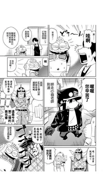 ［あべもりおか]］安部盛岡的…（情色漫畫家生活日誌）