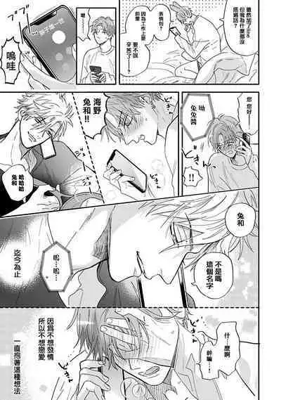 Pheromo Holic | 费洛蒙中毒 Ch. 1-3