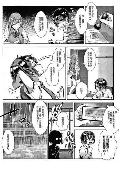 [Jairou] Live! Ch.1.2 [Chinese] [丧尸汉化]