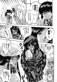 [Kuritsu Yoshihiro] Ai to Iu Na no Shihai no Genri - Principle of Rule in Love.