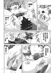 (C87) [Can Do Now! (Minarai Zouhyou)] Yoakashi no Koushou (Kantai Collection -KanColle-) [Chinese] [koolo個人漢化]