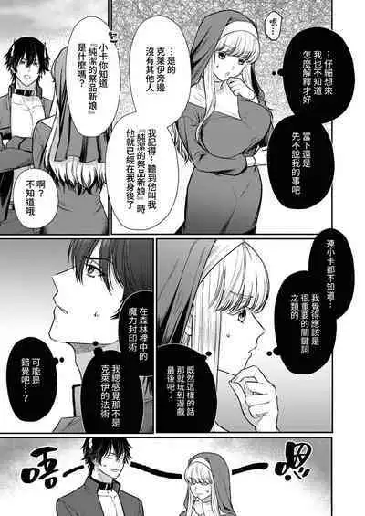 [Inuta kan ko] tensei-sakide wa mobu akuma to sekkusu shinai to ikinokoremasen! | 重生之不和恶魔做就无法生存！1-5 [Chinese] [莉赛特汉化组]