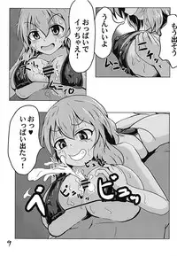 (C94) [Mudai Picture (Nioti)] Mizugi Koishi-chan ni Osowaretai! (Touhou Project)