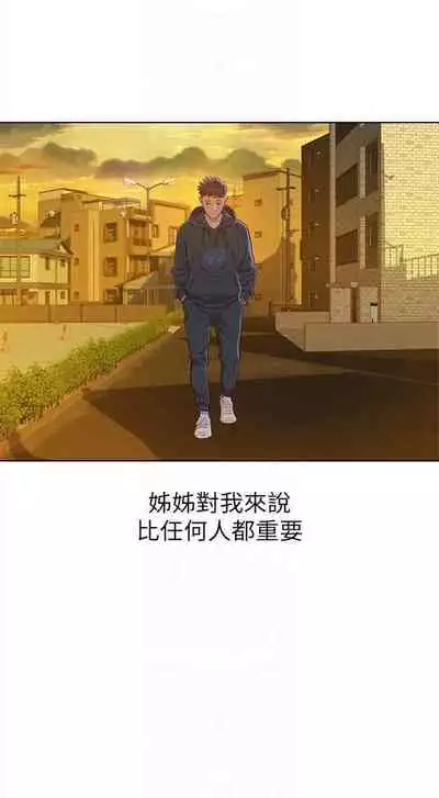 漂亮干姐姐 1-74 中文翻译 (更新中)