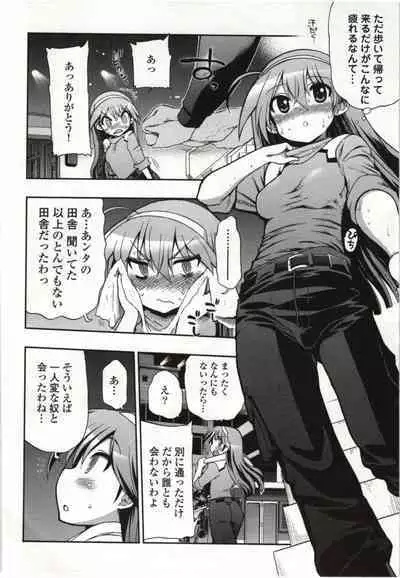 Konoyo o Hana ni Suru Tame ni - To Make This World A Flower vol. 1