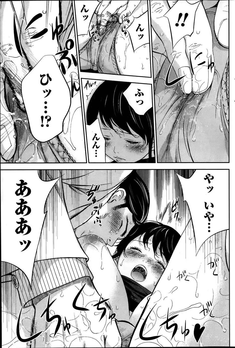 Netoraserare Chapter 1-5