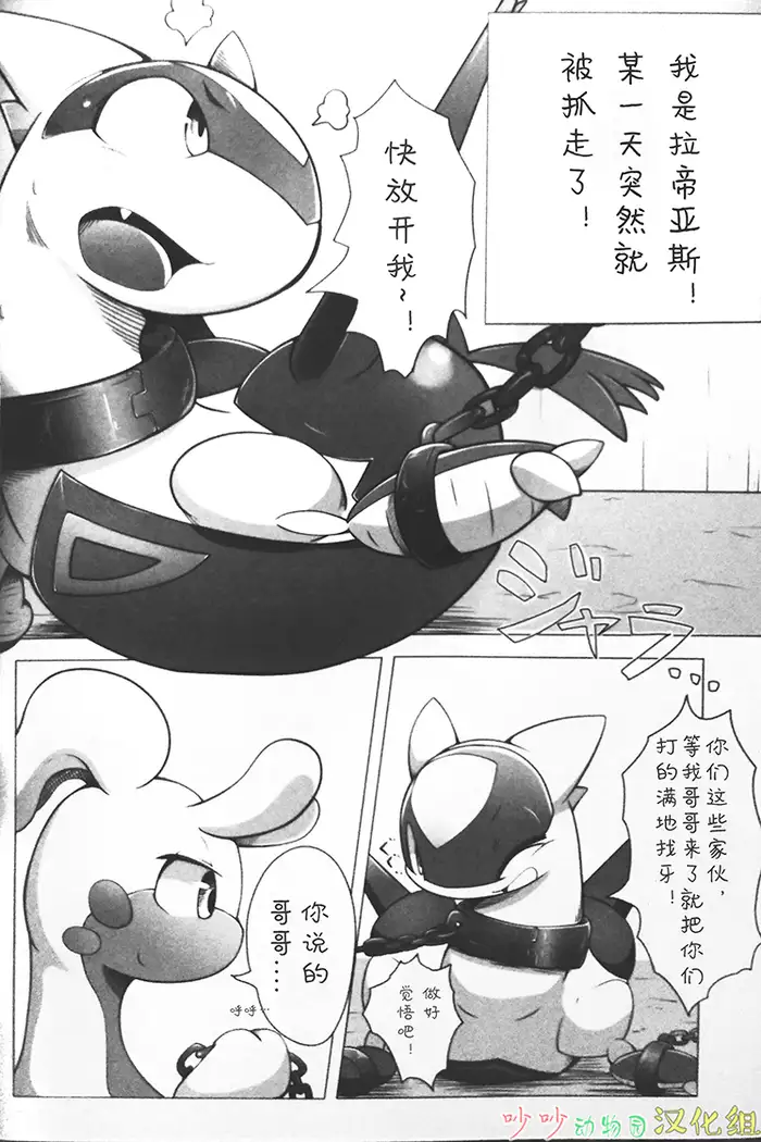 Imouto wa Ani ni Sakaraenai!