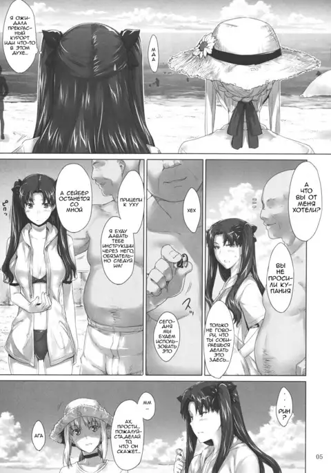 Tohsaka-ke no Kakei Jijou 7