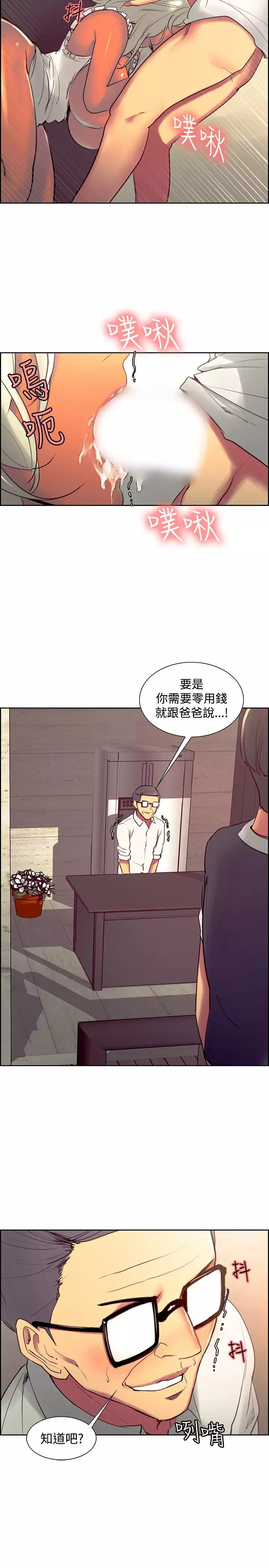Domesticate the Housekeeper 调教家政妇 Ch.29~40 中文