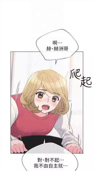[週五] [夜行星 & 柚子] 重考生 1-82 官方中文（連載中）