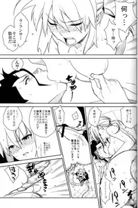 (C83) [enuma elish (Yukimi)] if (Fate/Zero)