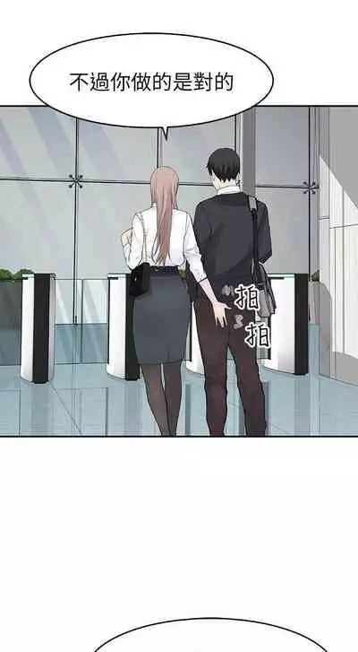 【周三连载】 我们的特殊关系 (新作) 第 1~15话