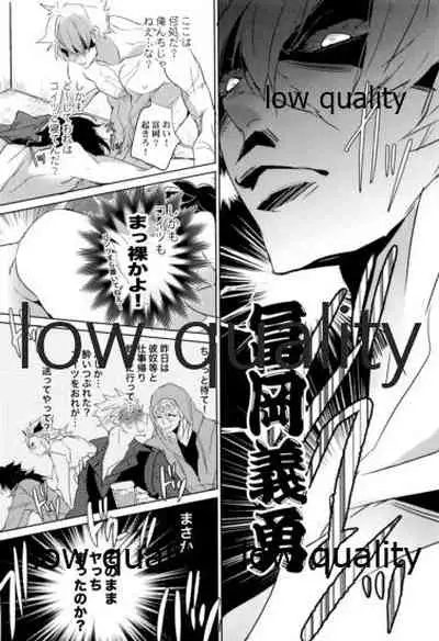 教師だって恋したい