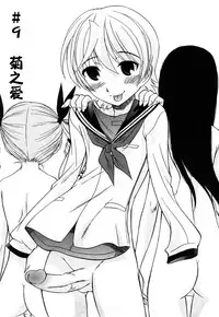 [Kamirenjaku Sanpei] Anal Angel [Chinese] [不冠名汉化] [第0-6话重制+后记]