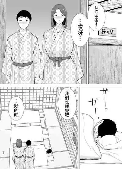 僕の母さんで