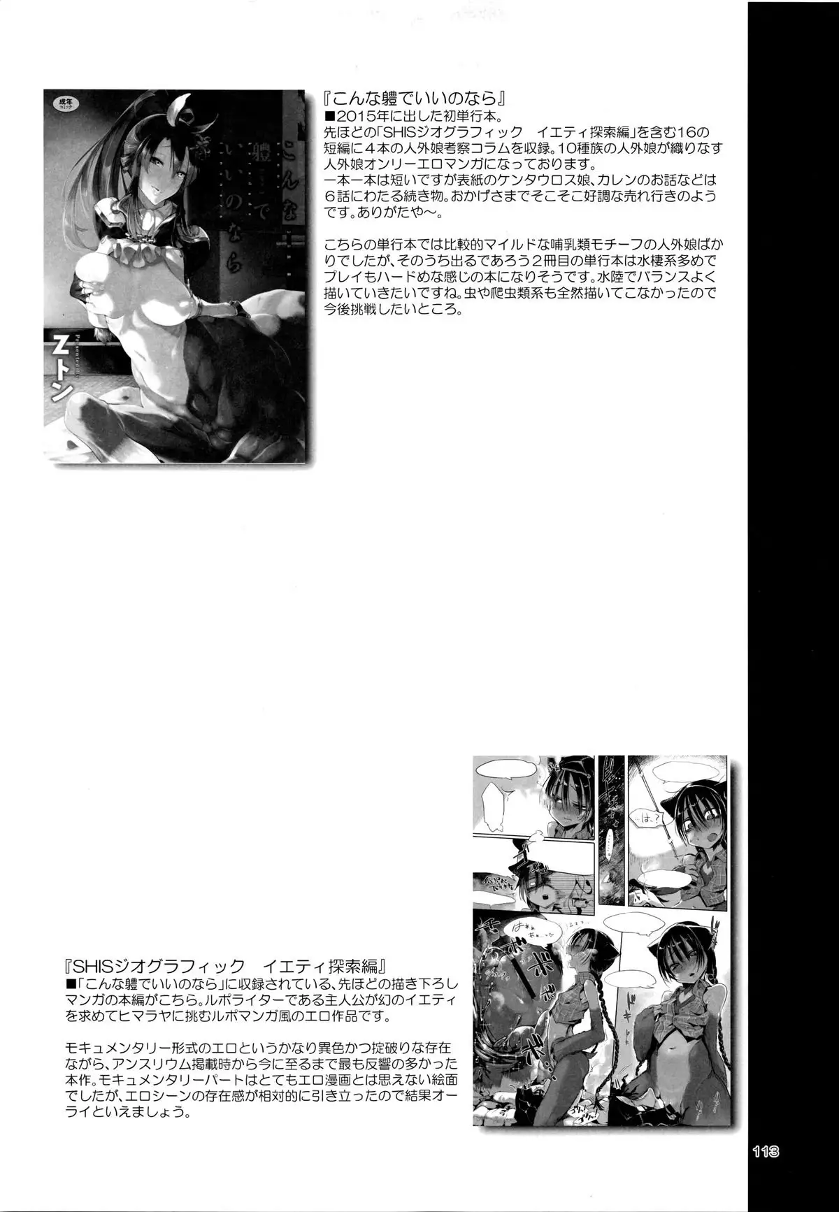 A Beautiful Greed Z-ton Jingai Soushuuhen