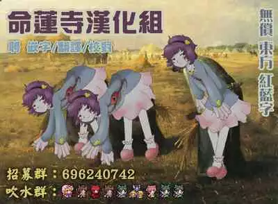 [Lolita Crusaders (Kohoshi Moe)] UdoTewi Futari to H Shite Shimatta Boku no Ashita wa Docchi da?! (Touhou Project) [Chinese] [命蓮寺漢化組] [Digital]