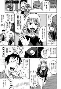 [天崎かんな] 若草三姉妹物語