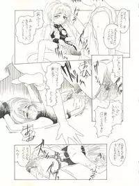 (C52) [Jushoku to Sono Ichimi (Various)] Sakura Janai Mon! Character Voice Nishihara Kumiko (Sakura Wars, Hyper Police, Card Captor Sakura)