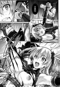 (C89) [Cyclone (Izumi, Reizei)] T-26 SeeeN!! (The Legend of Heroes: Sen no Kiseki) [Chinese] [魔法猪汉化]