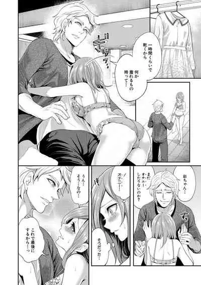 Ore no Kanojo wa Shiranai ma ni...