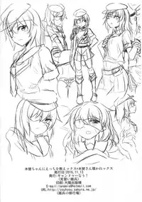 (SC2016 Autumn) [Can Do Now! (Minarai Zouhyou)] Kiso-chan ni Ecchi o Oshiex + Kiso-san Nozokarex (Kantai Collection -KanColle-)