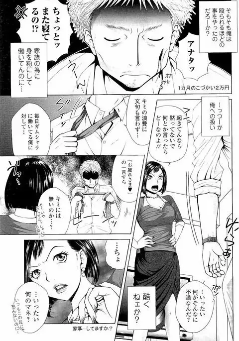 Netorare Satomi no Injou