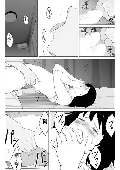 Ore no Maguro Yome ga Hoka no Otoko de Orgasm ni Tasshiteshimatta Hanashi | 我的性冷淡妻子,竟然在另一个男人身下攀上了快乐的巅峰