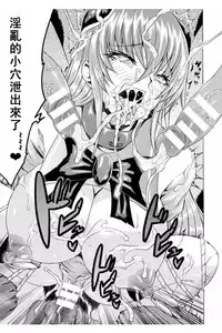 Midara na Kajitsu no Kuroi Yuuwaku | 淫蕩的果實之暗黑誘惑