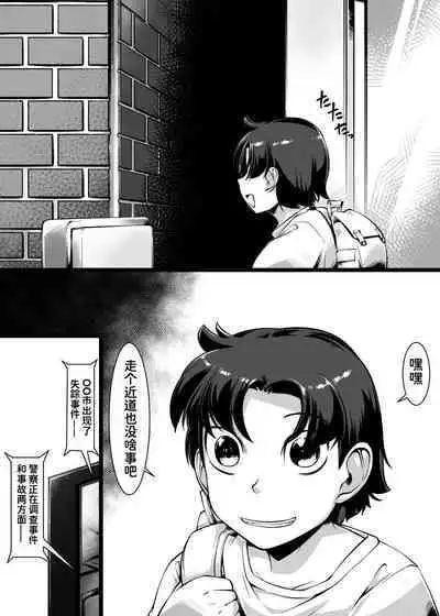 路地裏で蠢くモノ