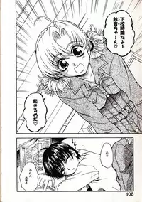 [Sudoo Kaoru] Onegai Suzune-chan