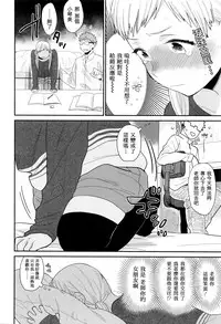 [Naito Loveca] Suki tte itte! (Juicy No. 16 2017-01) [Chinese] [虎斑木菟漢化]