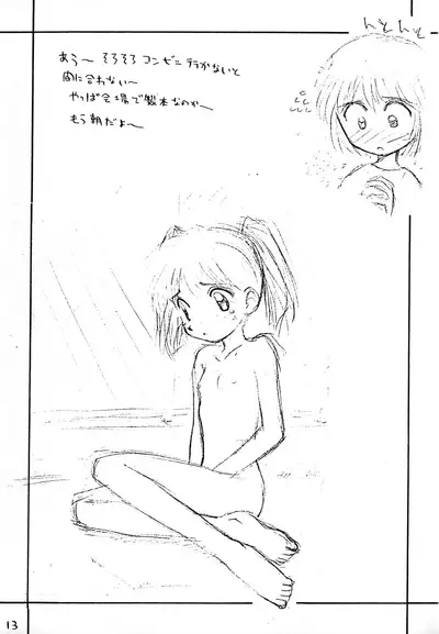 Rakugaki File 2