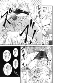 [Nishikigaura Koizaburou] M no Ensemble