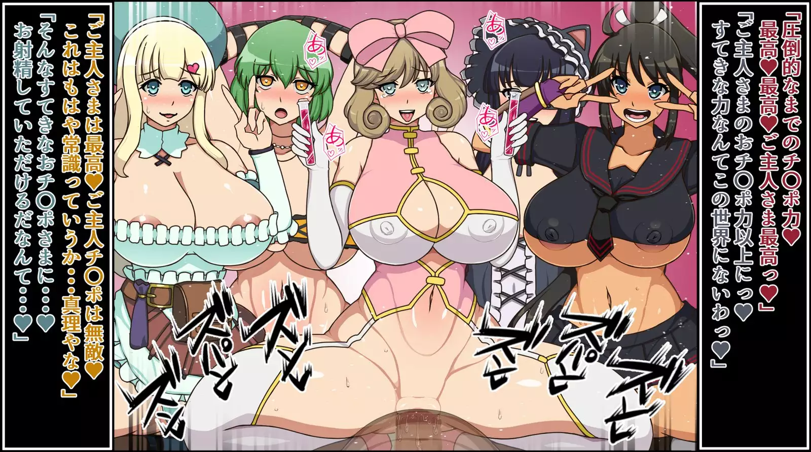 Moshimo Anoko-tachi ga Anata ni Zokkon no Nikudorei dattara ~Homura Gurentai Hen~