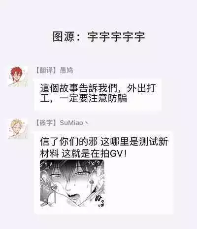 [Kanraitei (Beniko)] Kugakusei Touma-kun no Grey na Baito | 穷苦学生斗真的灰色打工 [Chinese] [Digital]