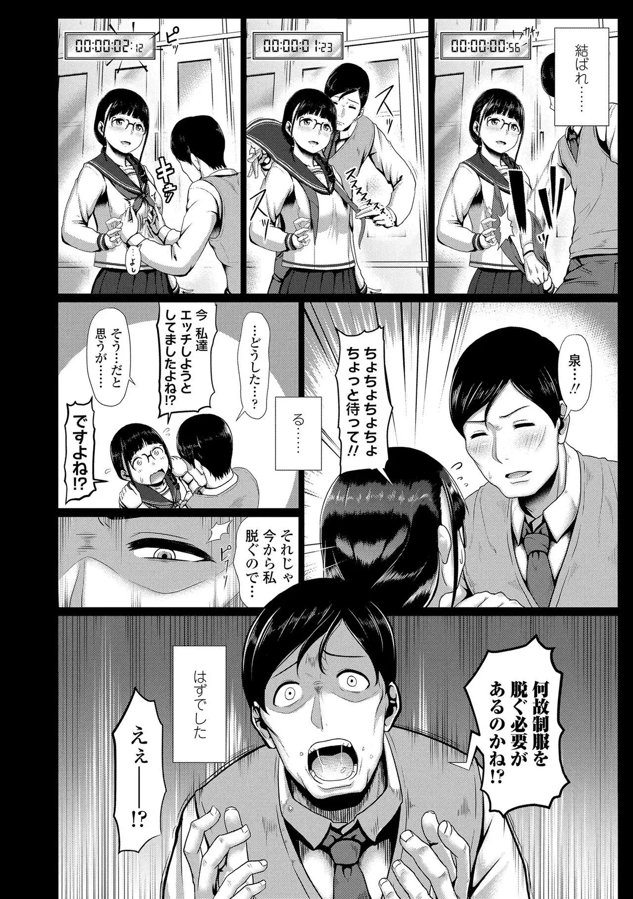 Sakare Seishun!! Ragai Katsudou