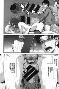 [Tsukino Jyogi] Boku no Yayoi-san | 我愛的彌生小姐 [Chinese]