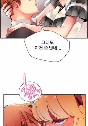 Lilith`s Cord Ch.0-43