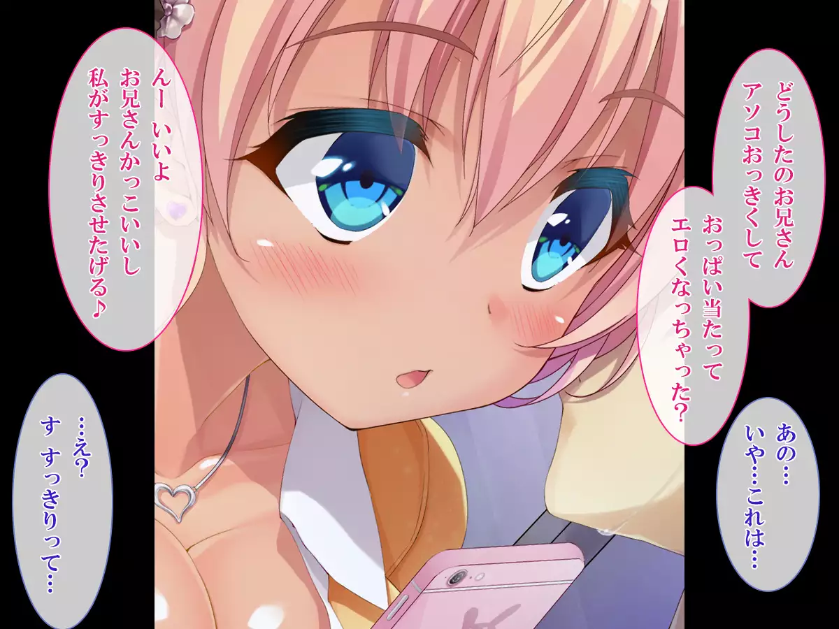 Shasei Fukahi~Bitchi ni Yuwaku Sareta Boku~