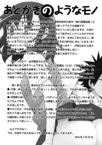 (C78) [Sibou Suitei Jikoku (Tehen)] Ore no Biribiri ga Konna ni Eroi wake ga nai (Toaru Majutsu no Index) [English] [Tigoris Translates]