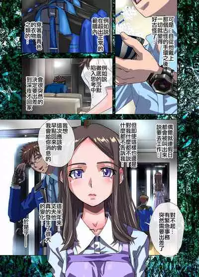 Tsumiyo ni Nururu Shiro Rindou wa, Eyamigusa-iro ni Shimu.